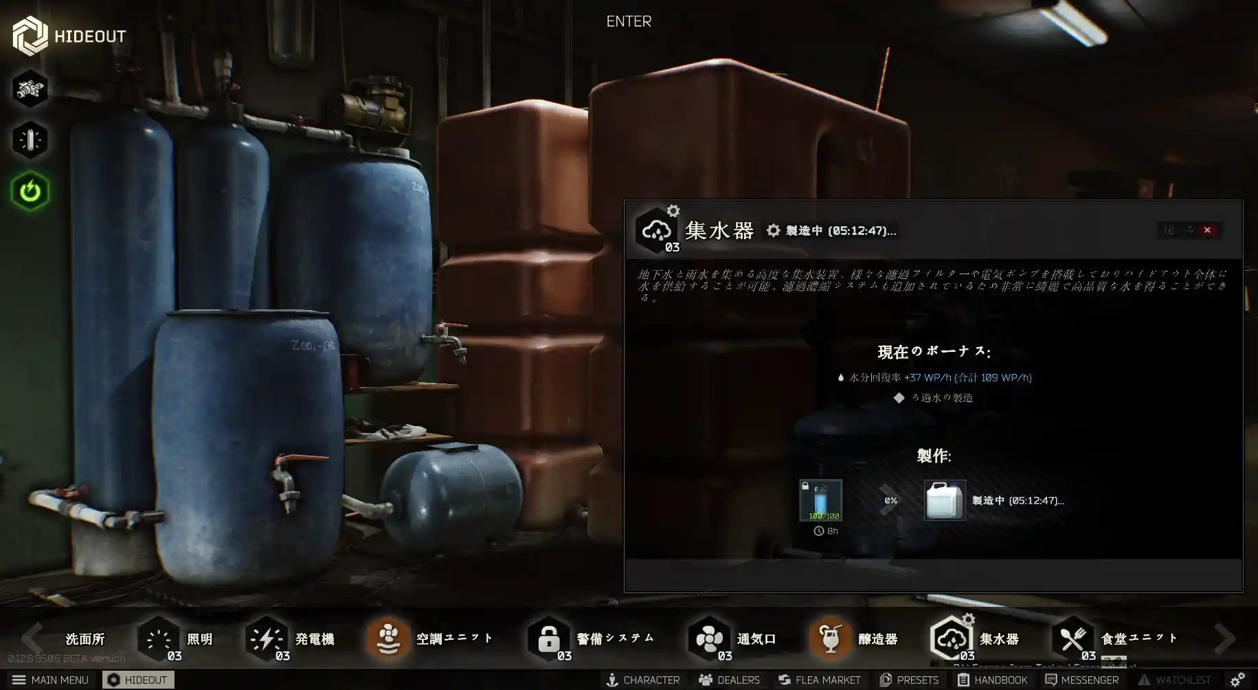 *Water filter Escape from Tarkov Wiki*